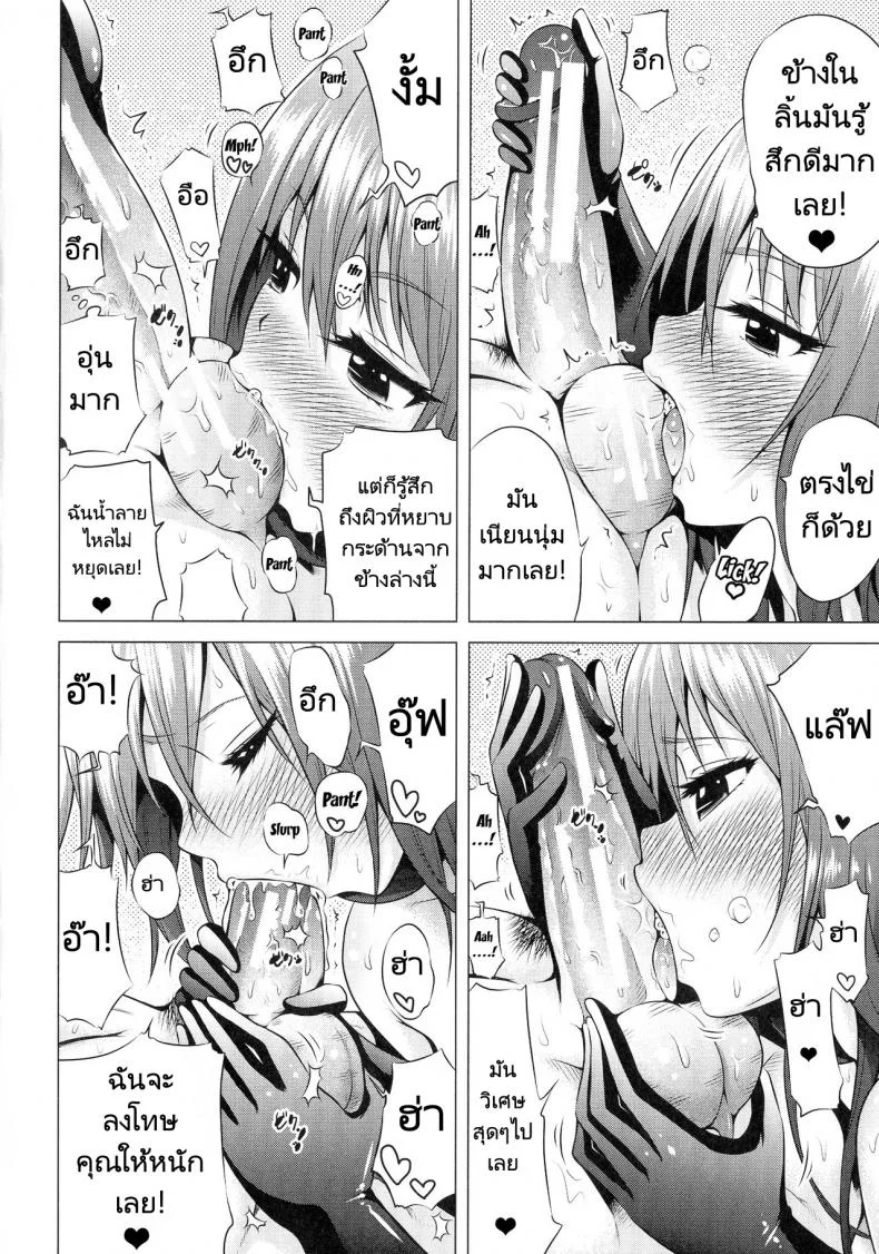 จุดเริ่มต้นฮาเร็มในสรวงสวรรค์ [Akatsuki Myuuto] Isekai Harem Paradise Jou  Otherworld Harem Paradiseจุดเริ่มต้นฮาเร็มในสรวงสวรรค์ 02 หน้า 9