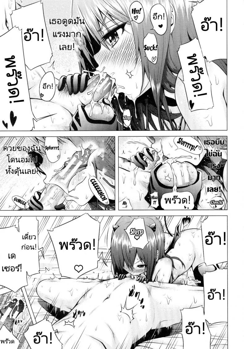 จุดเริ่มต้นฮาเร็มในสรวงสวรรค์ [Akatsuki Myuuto] Isekai Harem Paradise Jou  Otherworld Harem Paradiseจุดเริ่มต้นฮาเร็มในสรวงสวรรค์ 02 หน้า 14