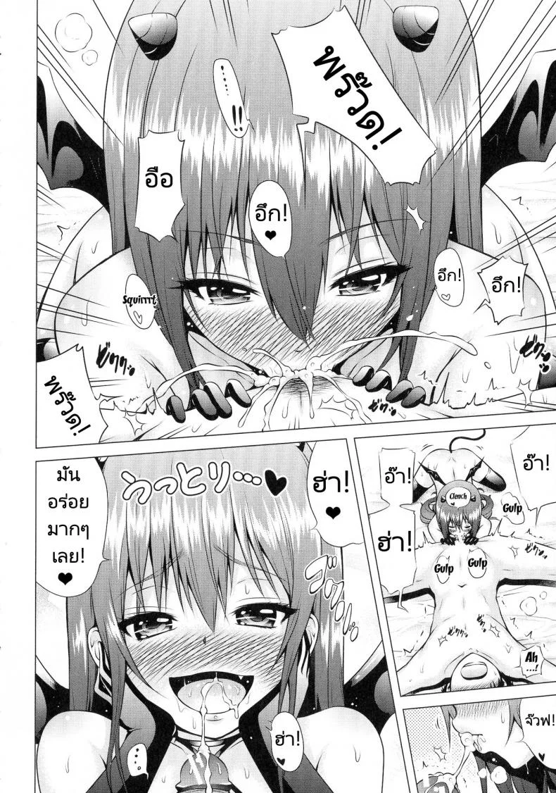 จุดเริ่มต้นฮาเร็มในสรวงสวรรค์ [Akatsuki Myuuto] Isekai Harem Paradise Jou  Otherworld Harem Paradiseจุดเริ่มต้นฮาเร็มในสรวงสวรรค์ 02 หน้า 15