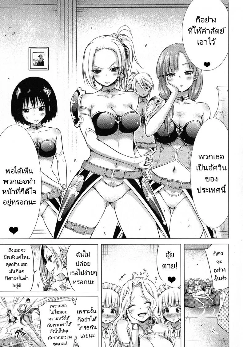 จุดเริ่มต้นฮาเร็มในสรวงสวรรค์ [Akatsuki Myuuto] Isekai Harem Paradise Jou  Otherworld Harem Paradiseจุดเริ่มต้นฮาเร็มในสรวงสวรรค์ 02 หน้า 48