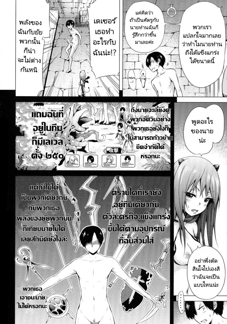 จุดเริ่มต้นฮาเร็มในสรวงสวรรค์ [Akatsuki Myuuto] Isekai Harem Paradise Jou  Otherworld Harem Paradiseจุดเริ่มต้นฮาเร็มในสรวงสวรรค์ 03 หน้า 11