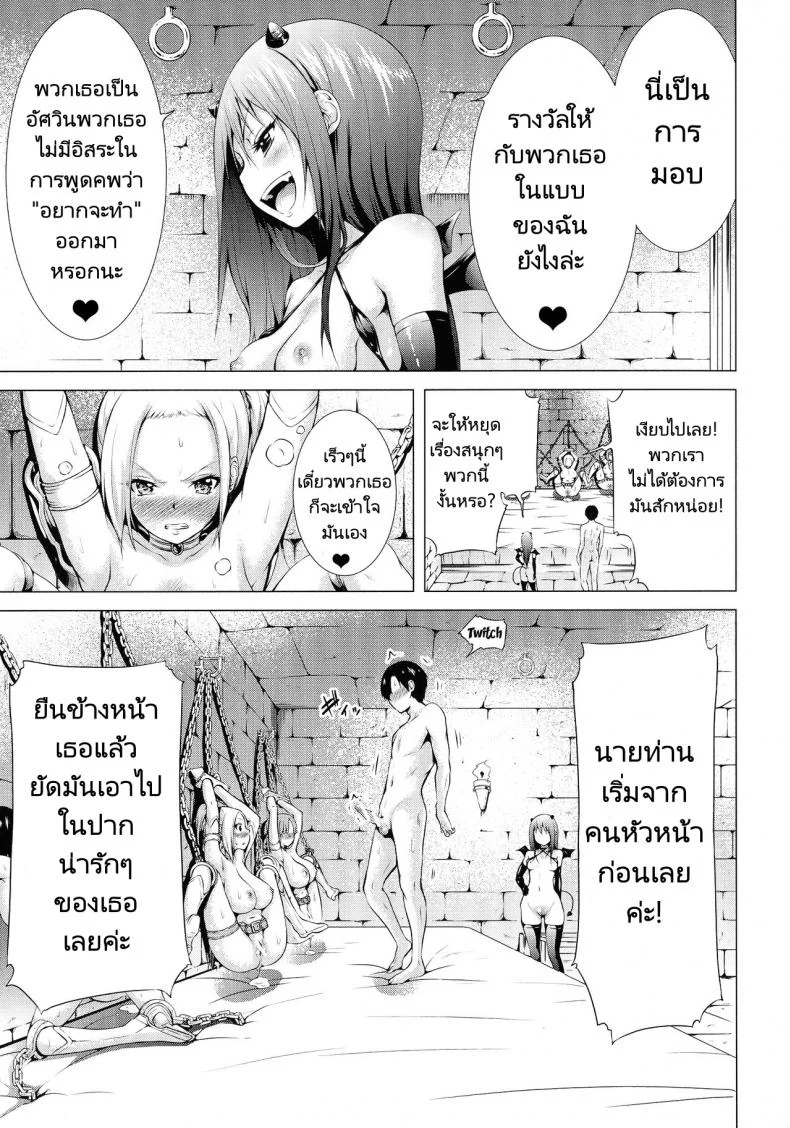 จุดเริ่มต้นฮาเร็มในสรวงสวรรค์ [Akatsuki Myuuto] Isekai Harem Paradise Jou  Otherworld Harem Paradiseจุดเริ่มต้นฮาเร็มในสรวงสวรรค์ 03 หน้า 12