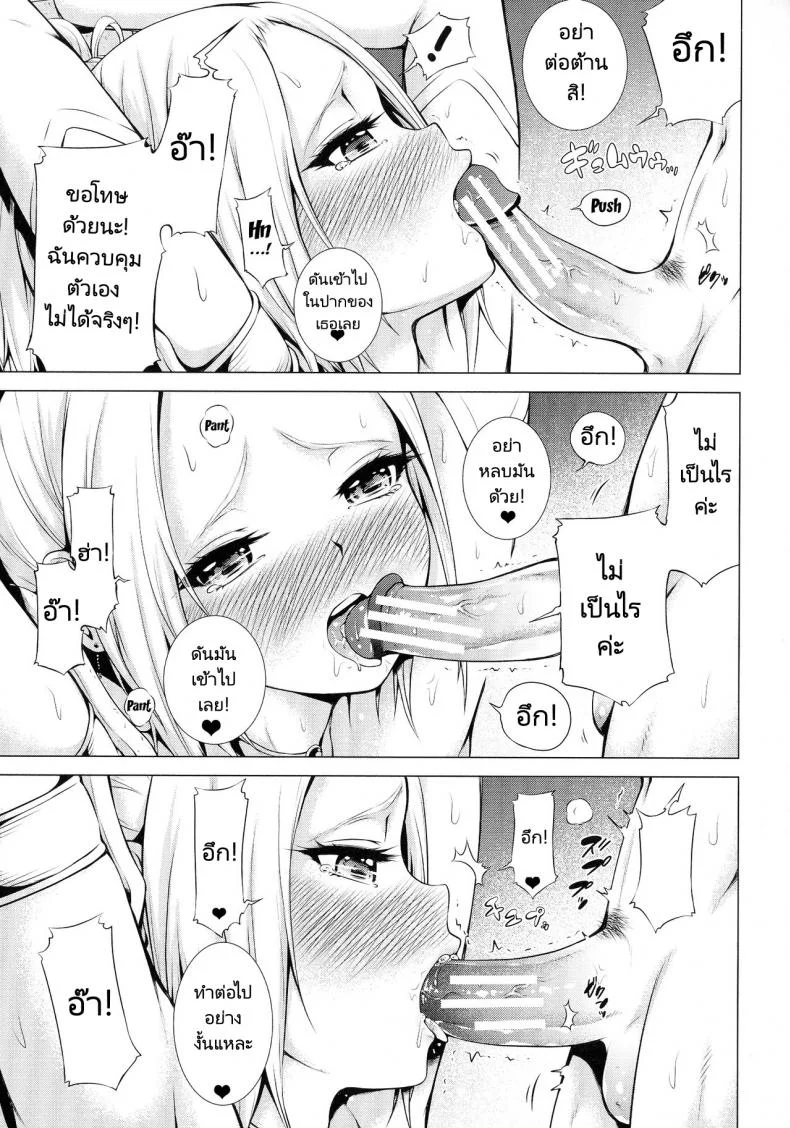 จุดเริ่มต้นฮาเร็มในสรวงสวรรค์ [Akatsuki Myuuto] Isekai Harem Paradise Jou  Otherworld Harem Paradiseจุดเริ่มต้นฮาเร็มในสรวงสวรรค์ 03 หน้า 14