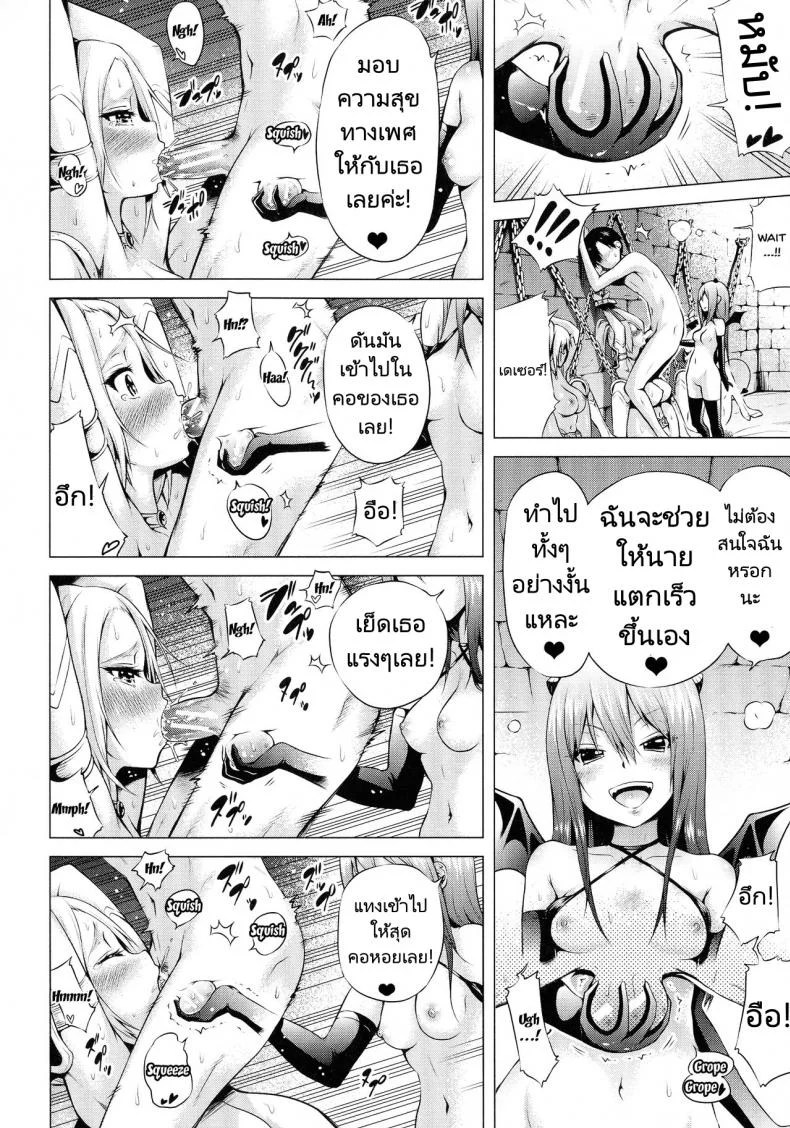 จุดเริ่มต้นฮาเร็มในสรวงสวรรค์ [Akatsuki Myuuto] Isekai Harem Paradise Jou  Otherworld Harem Paradiseจุดเริ่มต้นฮาเร็มในสรวงสวรรค์ 03 หน้า 17