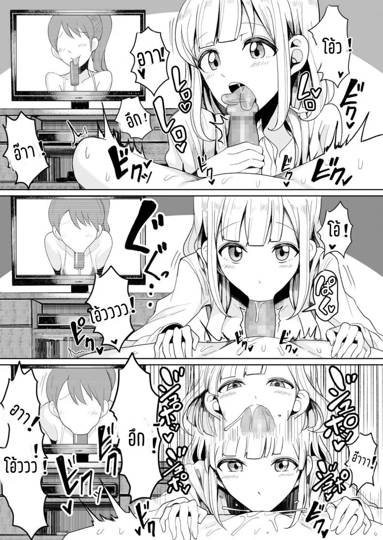 พี่สนองเมื่อน้องอยาก [Motsu Aki] Boku no Onee-chan ni wa Teisou Gainen ga Nai | My Onee-chan Has No Concept of Chastity (COMIC saseco Vol. 2) หน้า 11