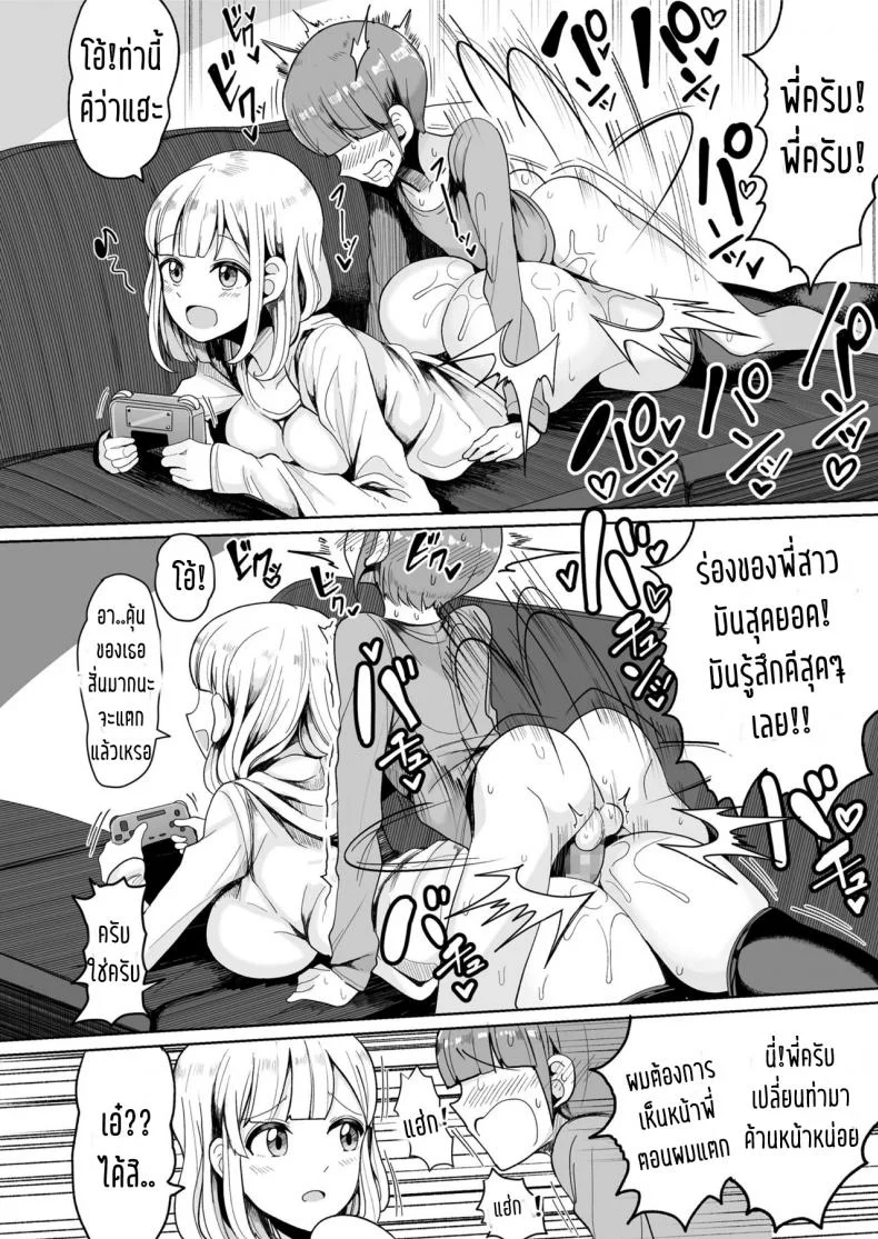 พี่สนองเมื่อน้องอยาก [Motsu Aki] Boku no Onee-chan ni wa Teisou Gainen ga Nai | My Onee-chan Has No Concept of Chastity (COMIC saseco Vol. 2) หน้า 14