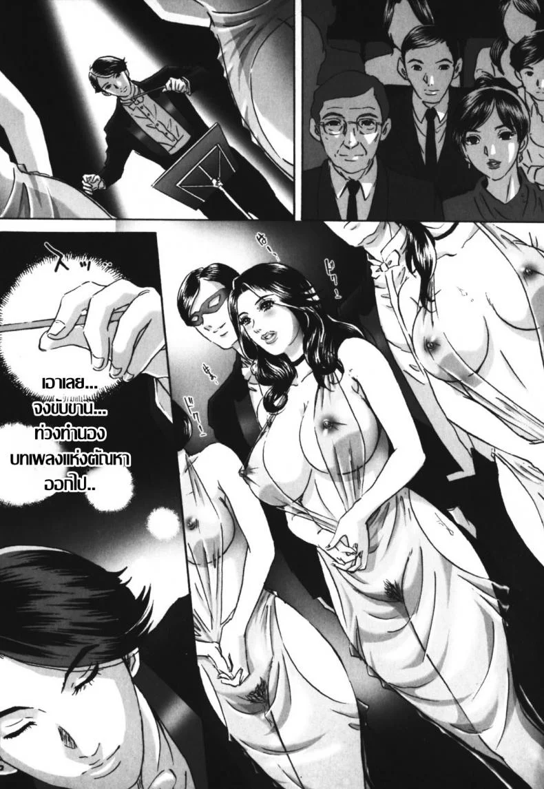 บทเรียนรักแนบเนื้อ [MON-MON] Chijoku no Meikyuu | Labyrinth of Shame - 11 หน้า 11