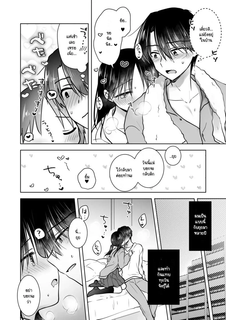 เล่นกับวันอันตราย [AquaDrop (Mikami Mika)] Kikenbi Sex (Gomu Aru yo!!) 1 + 2 หน้า 4