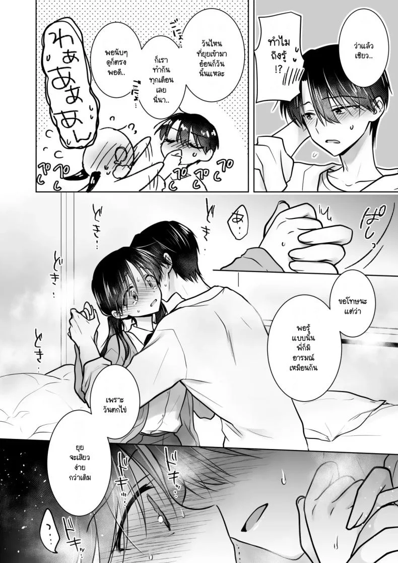 เล่นกับวันอันตราย [AquaDrop (Mikami Mika)] Kikenbi Sex (Gomu Aru yo!!) 1 + 2 หน้า 6