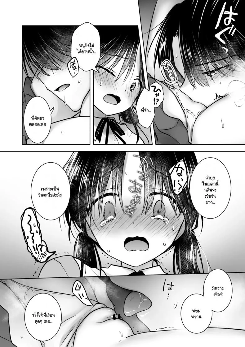 เล่นกับวันอันตราย [AquaDrop (Mikami Mika)] Kikenbi Sex (Gomu Aru yo!!) 1 + 2 หน้า 8