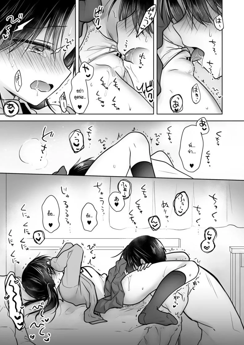 เล่นกับวันอันตราย [AquaDrop (Mikami Mika)] Kikenbi Sex (Gomu Aru yo!!) 1 + 2 หน้า 9