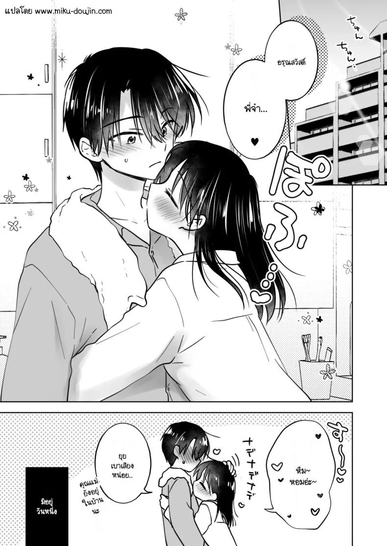 เล่นกับวันอันตราย [AquaDrop (Mikami Mika)] Kikenbi Sex (Gomu Aru yo!!) 1 + 2 หน้า 18