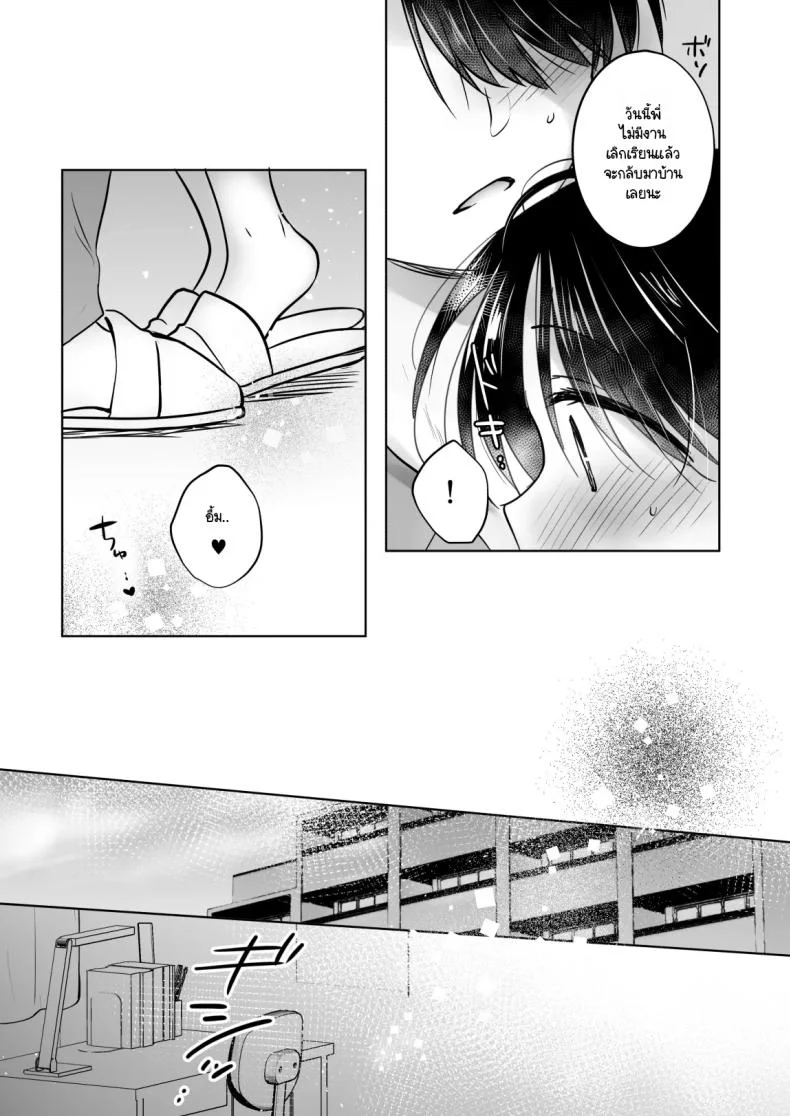 เล่นกับวันอันตราย [AquaDrop (Mikami Mika)] Kikenbi Sex (Gomu Aru yo!!) 1 + 2 หน้า 20