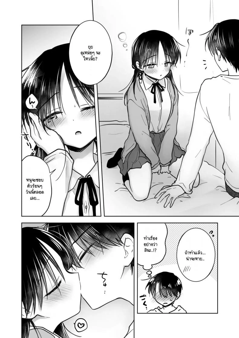 เล่นกับวันอันตราย [AquaDrop (Mikami Mika)] Kikenbi Sex (Gomu Aru yo!!) 1 + 2 หน้า 21