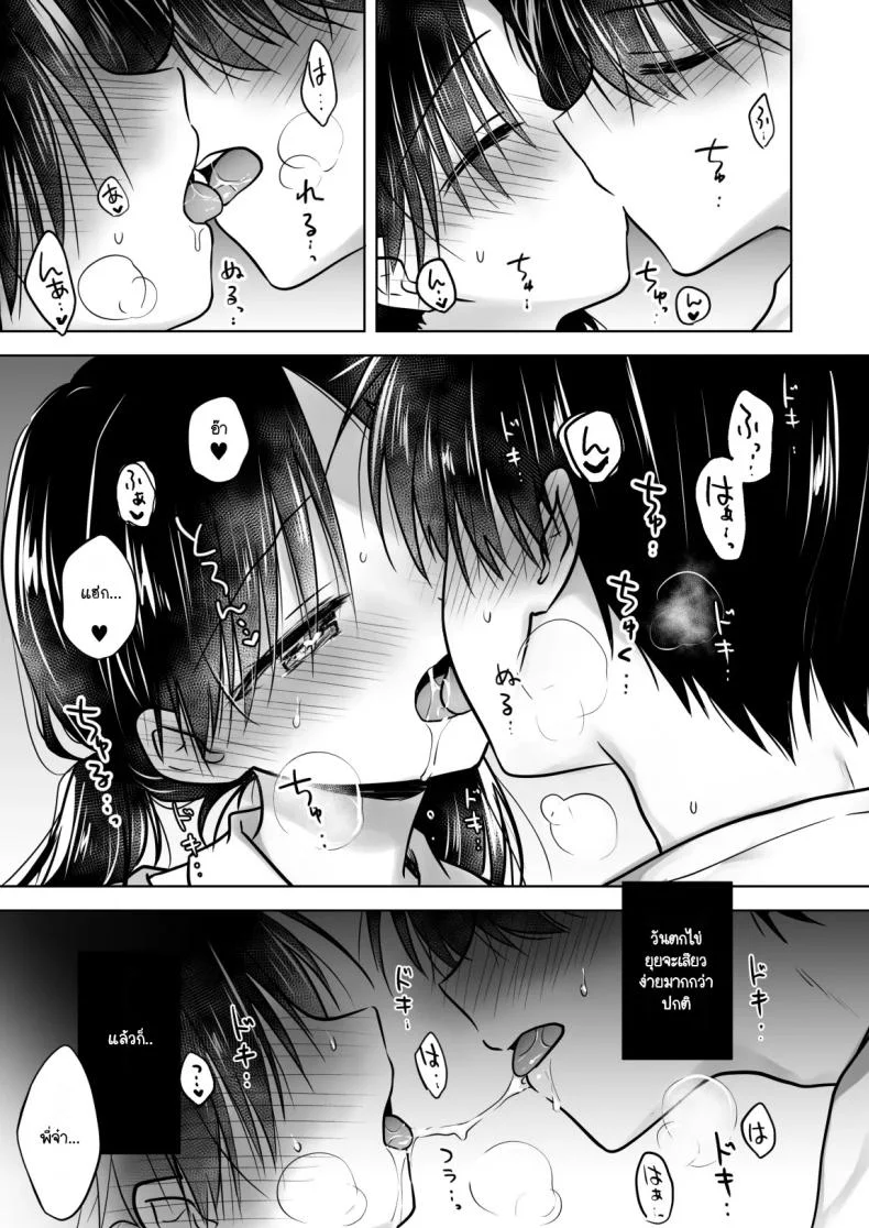 เล่นกับวันอันตราย [AquaDrop (Mikami Mika)] Kikenbi Sex (Gomu Aru yo!!) 1 + 2 หน้า 22