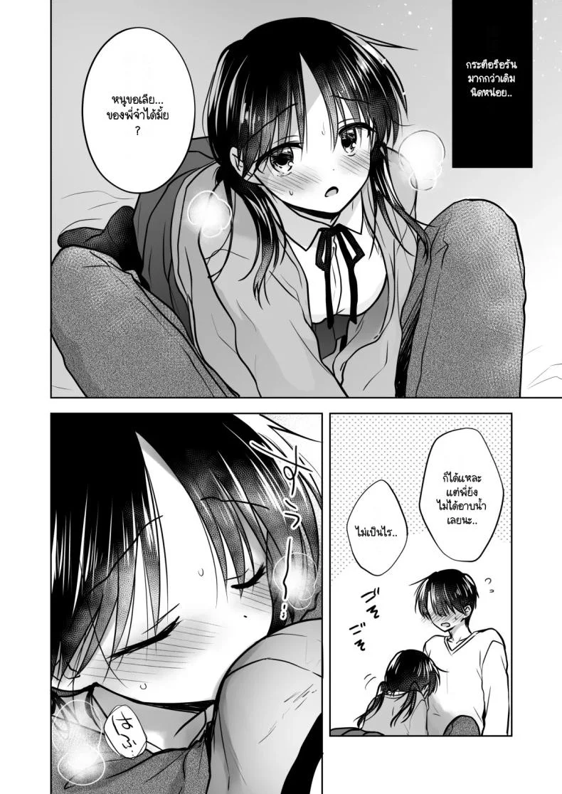 เล่นกับวันอันตราย [AquaDrop (Mikami Mika)] Kikenbi Sex (Gomu Aru yo!!) 1 + 2 หน้า 23