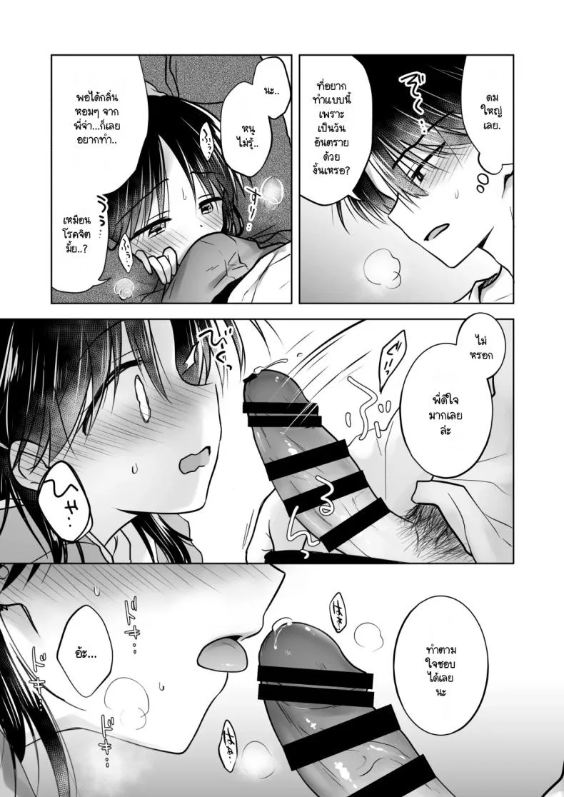เล่นกับวันอันตราย [AquaDrop (Mikami Mika)] Kikenbi Sex (Gomu Aru yo!!) 1 + 2 หน้า 24