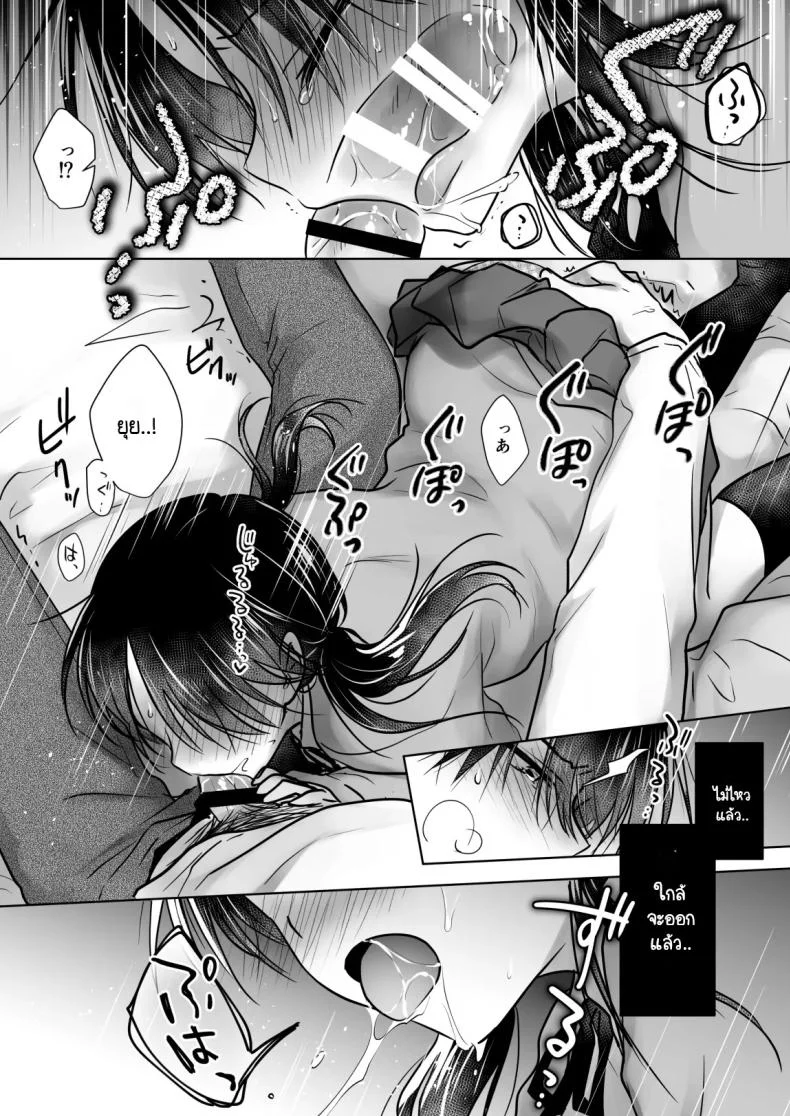 เล่นกับวันอันตราย [AquaDrop (Mikami Mika)] Kikenbi Sex (Gomu Aru yo!!) 1 + 2 หน้า 27