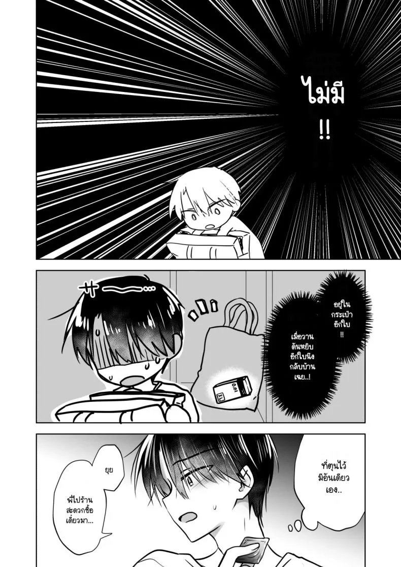 เล่นกับวันอันตราย [AquaDrop (Mikami Mika)] Kikenbi Sex (Gomu Aru yo!!) 1 + 2 หน้า 29
