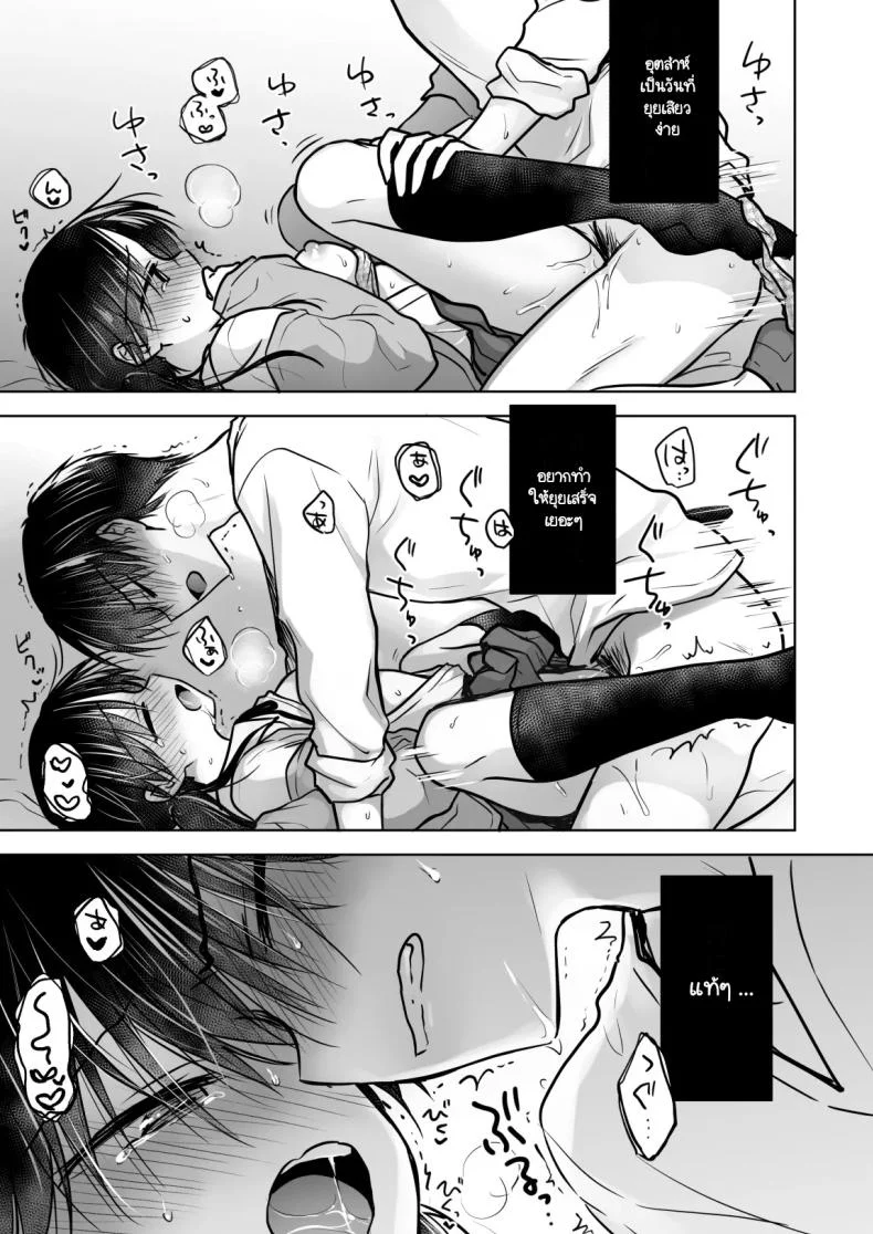 เล่นกับวันอันตราย [AquaDrop (Mikami Mika)] Kikenbi Sex (Gomu Aru yo!!) 1 + 2 หน้า 34