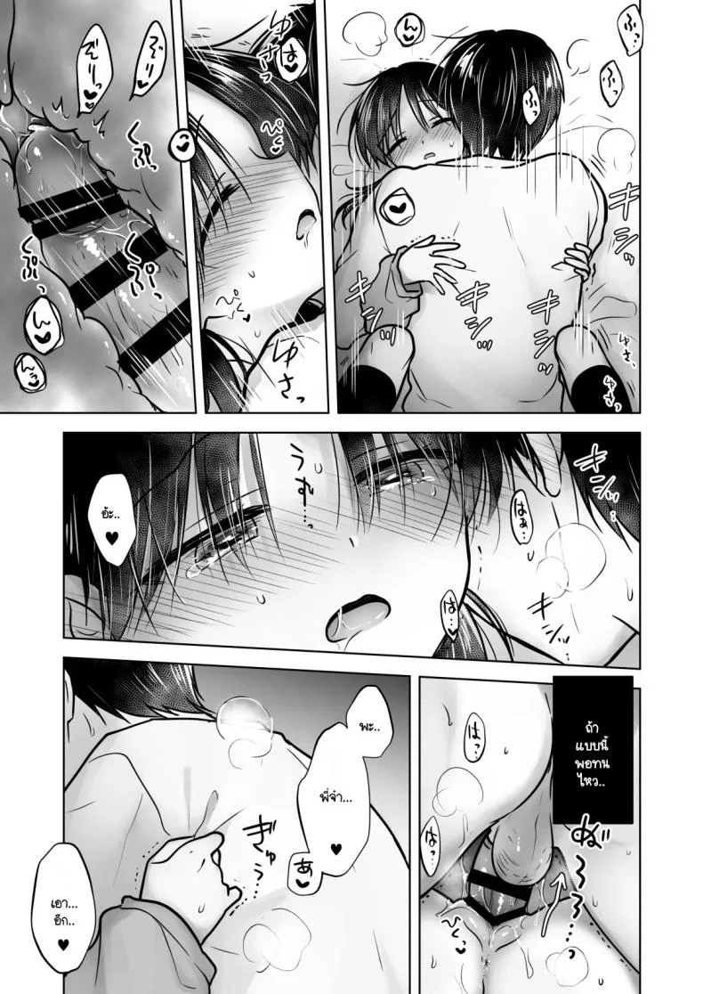 เล่นกับวันอันตราย [AquaDrop (Mikami Mika)] Kikenbi Sex (Gomu Aru yo!!) 1 + 2 หน้า 36