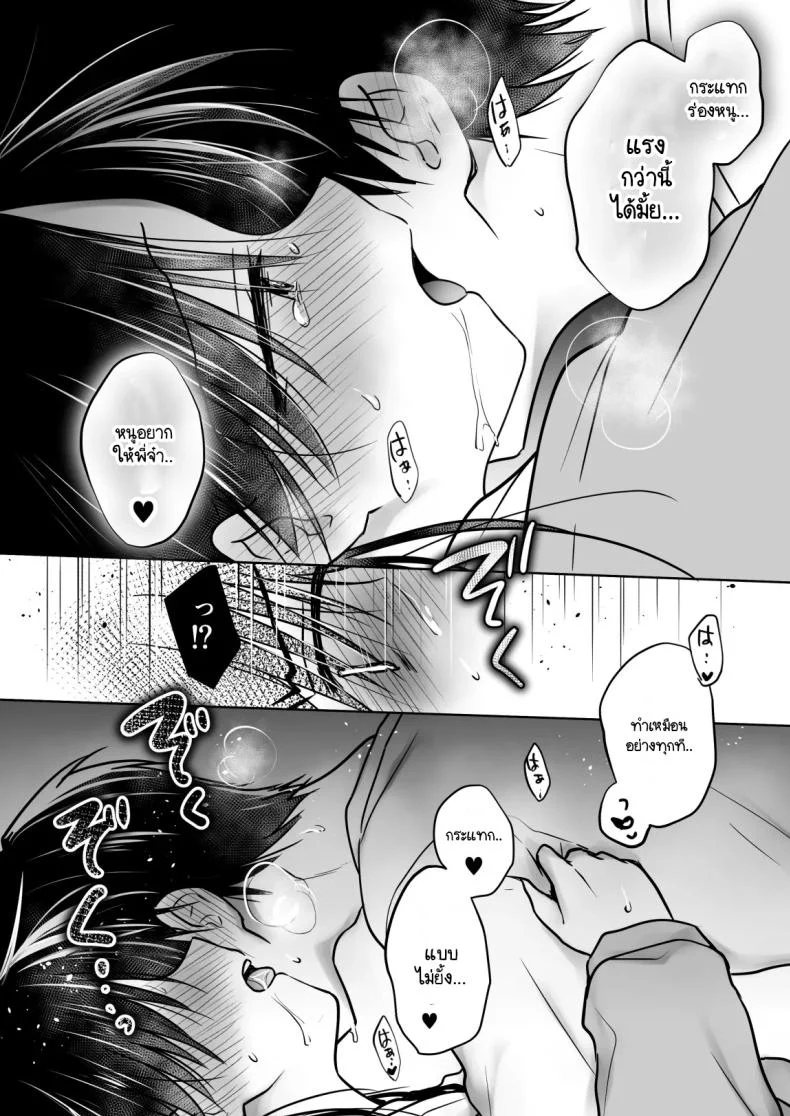 เล่นกับวันอันตราย [AquaDrop (Mikami Mika)] Kikenbi Sex (Gomu Aru yo!!) 1 + 2 หน้า 37