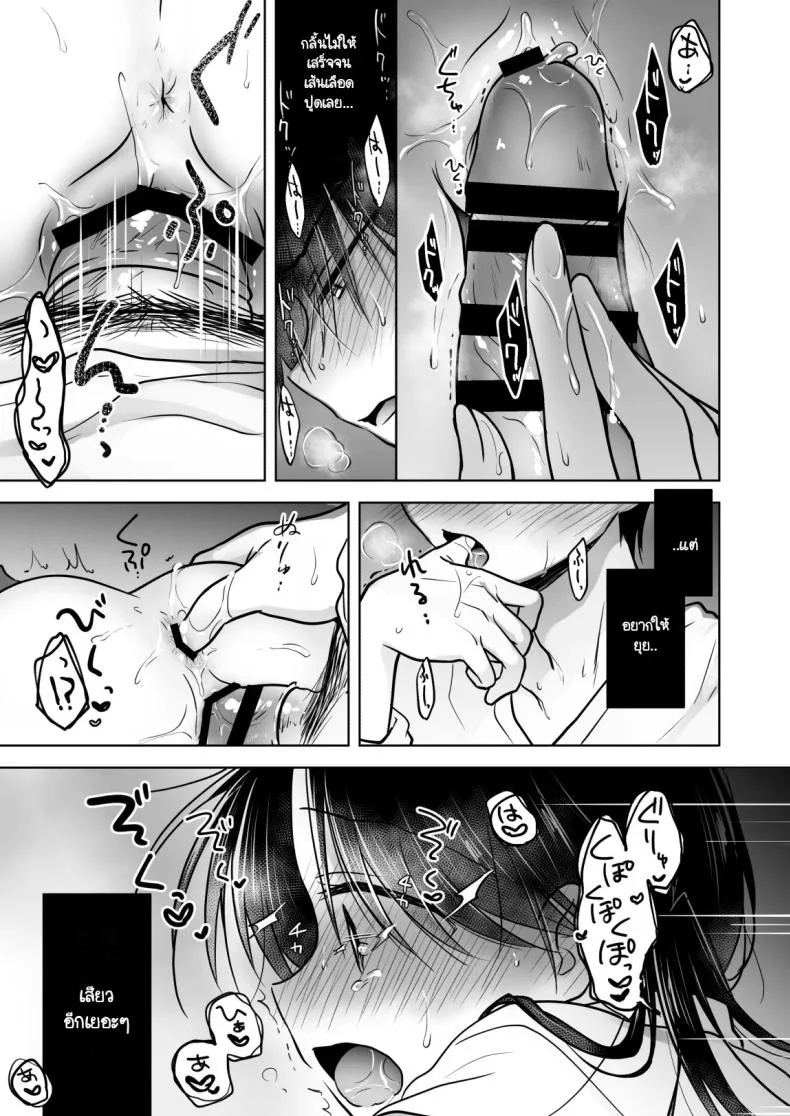 เล่นกับวันอันตราย [AquaDrop (Mikami Mika)] Kikenbi Sex (Gomu Aru yo!!) 1 + 2 หน้า 42