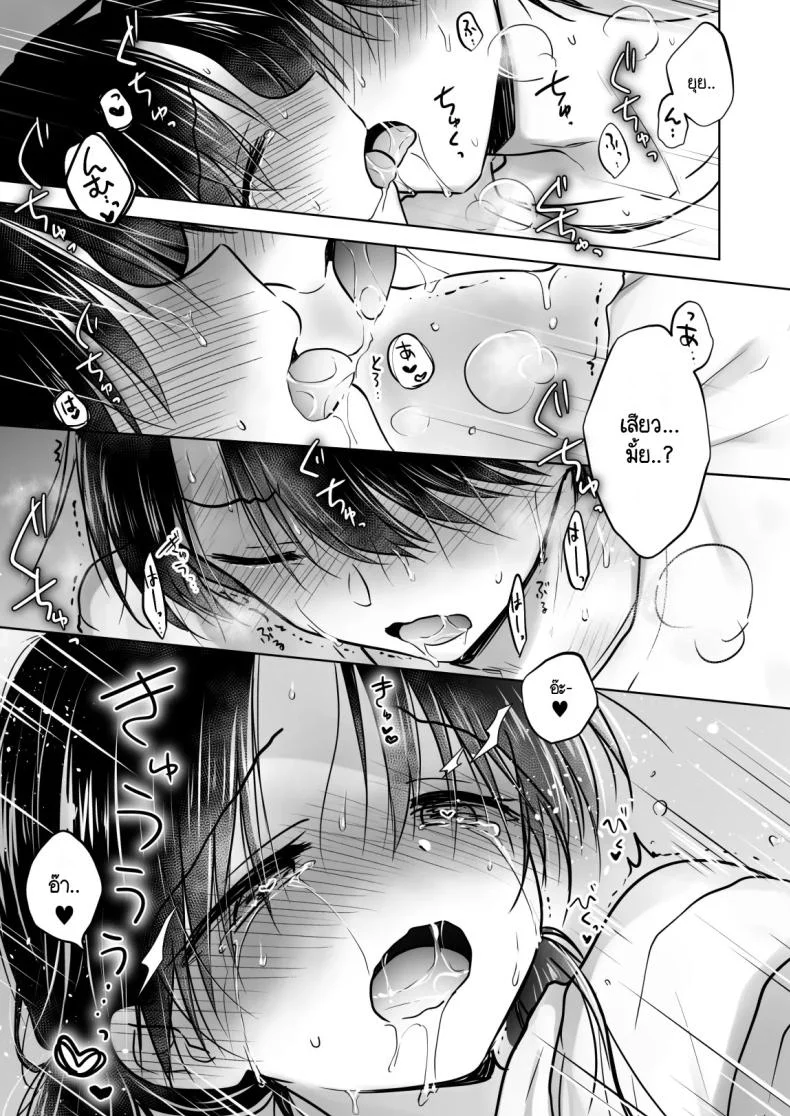 เล่นกับวันอันตราย [AquaDrop (Mikami Mika)] Kikenbi Sex (Gomu Aru yo!!) 1 + 2 หน้า 46