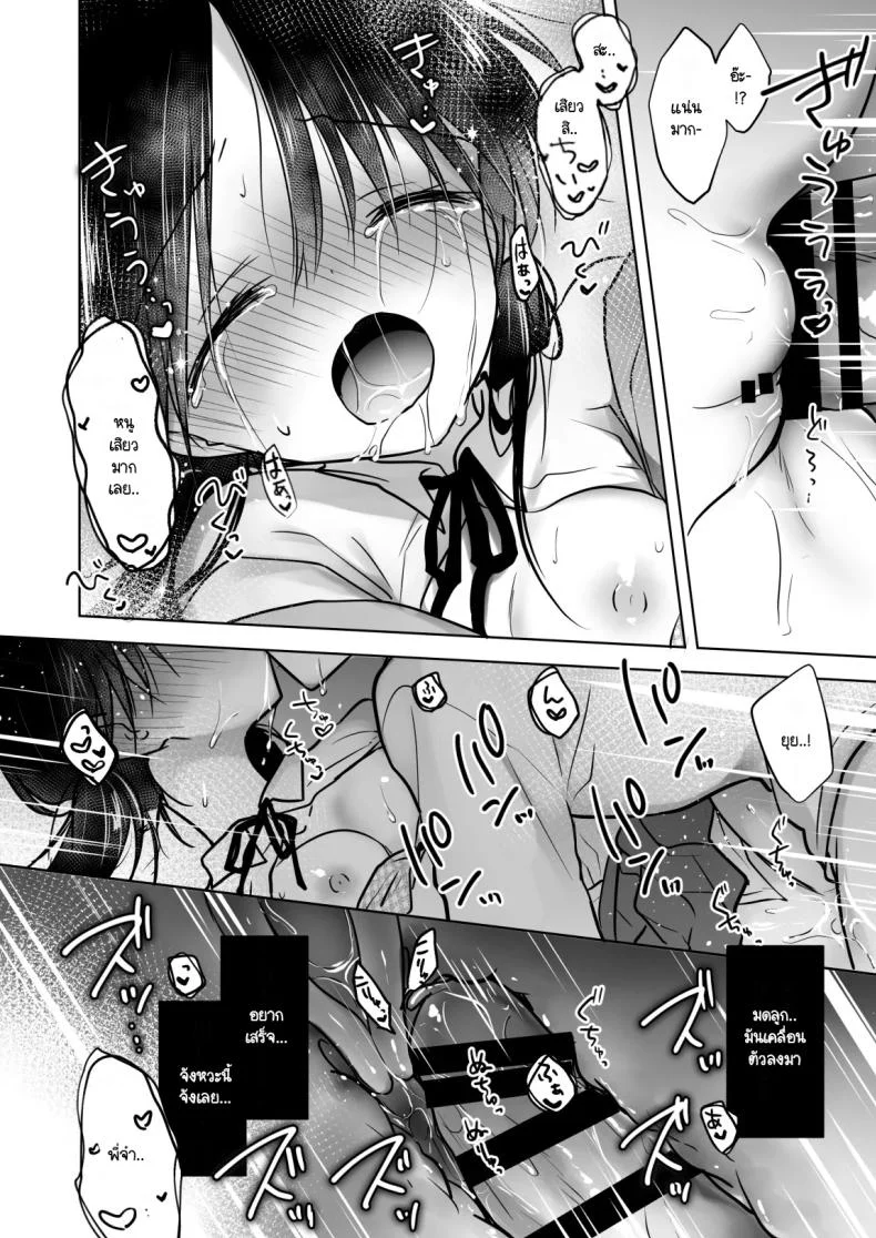 เล่นกับวันอันตราย [AquaDrop (Mikami Mika)] Kikenbi Sex (Gomu Aru yo!!) 1 + 2 หน้า 47