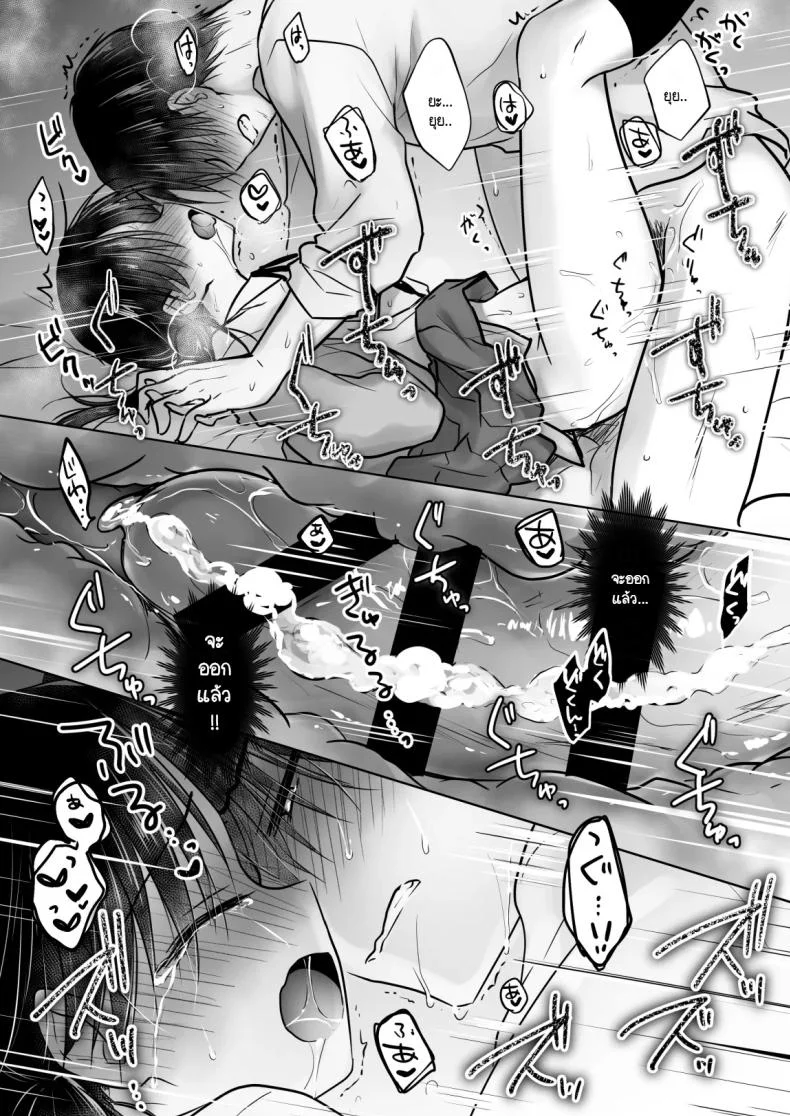 เล่นกับวันอันตราย [AquaDrop (Mikami Mika)] Kikenbi Sex (Gomu Aru yo!!) 1 + 2 หน้า 49