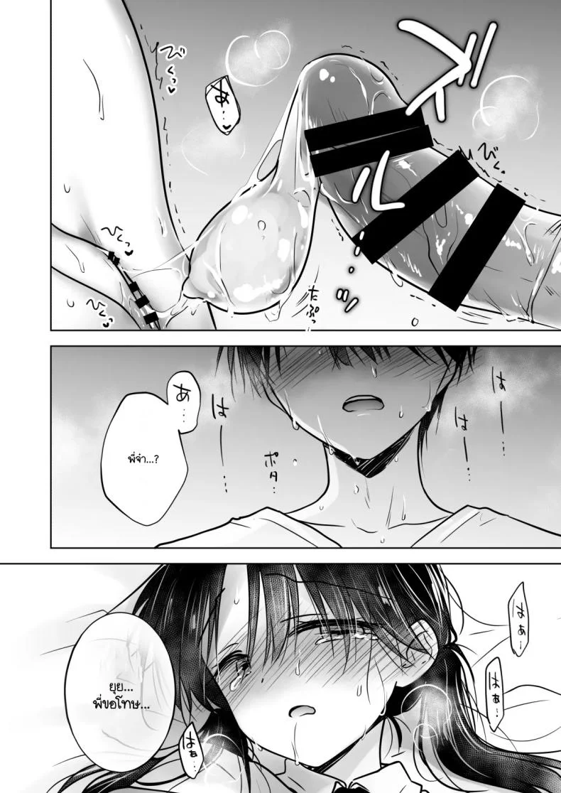 เล่นกับวันอันตราย [AquaDrop (Mikami Mika)] Kikenbi Sex (Gomu Aru yo!!) 1 + 2 หน้า 51