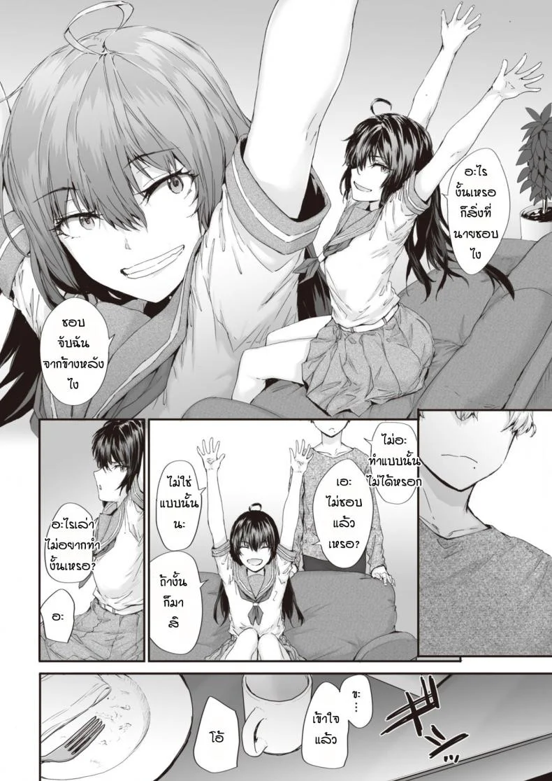 ยัยปากแข็งกับนายหน้าหวาน [Sumiya] Renai passionate หน้า 6