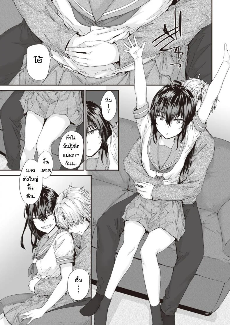 ยัยปากแข็งกับนายหน้าหวาน [Sumiya] Renai passionate หน้า 7