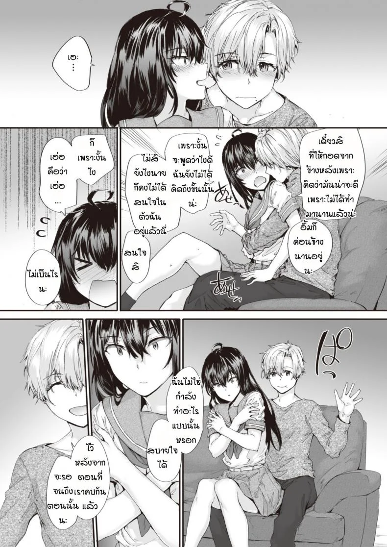 ยัยปากแข็งกับนายหน้าหวาน [Sumiya] Renai passionate หน้า 11