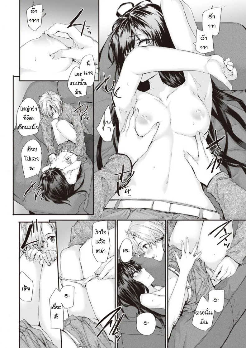 ยัยปากแข็งกับนายหน้าหวาน [Sumiya] Renai passionate หน้า 14
