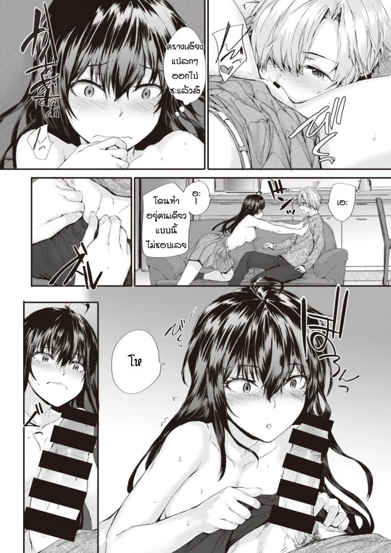 ยัยปากแข็งกับนายหน้าหวาน [Sumiya] Renai passionate หน้า 16