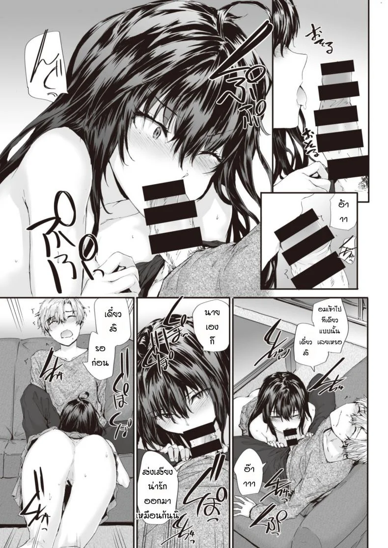 ยัยปากแข็งกับนายหน้าหวาน [Sumiya] Renai passionate หน้า 17