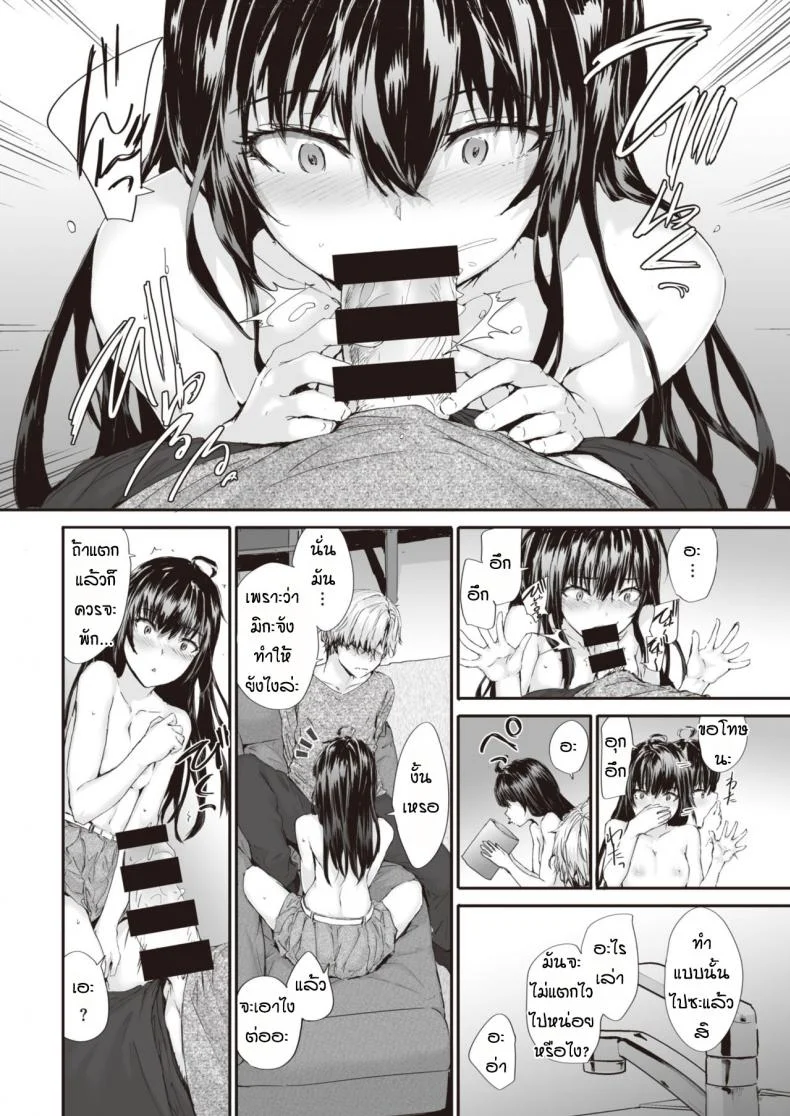 ยัยปากแข็งกับนายหน้าหวาน [Sumiya] Renai passionate หน้า 18