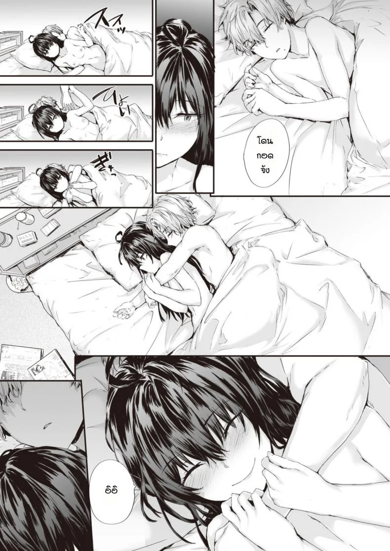 ยัยปากแข็งกับนายหน้าหวาน [Sumiya] Renai passionate หน้า 25