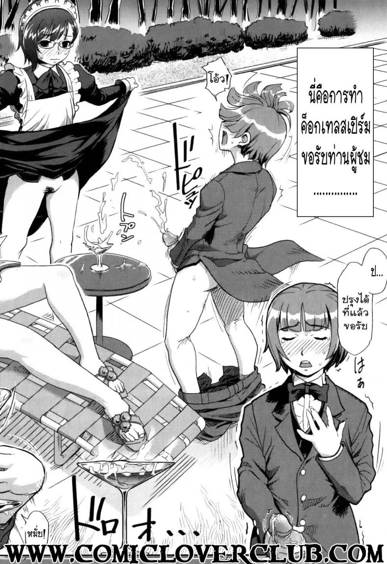 วันสบายสไตล์คุณหนูเรย์โกะ Reiko Ojousama no Nichijou หน้า 4