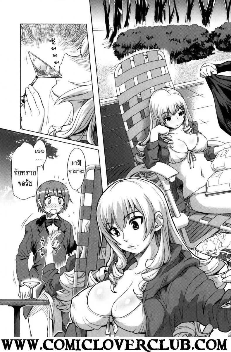 วันสบายสไตล์คุณหนูเรย์โกะ Reiko Ojousama no Nichijou หน้า 5
