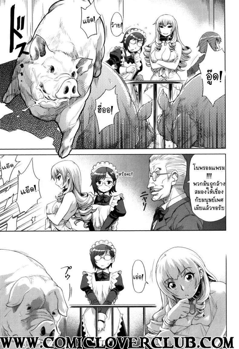 วันสบายสไตล์คุณหนูเรย์โกะ Reiko Ojousama no Nichijou หน้า 9