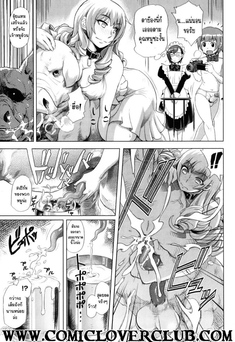 วันสบายสไตล์คุณหนูเรย์โกะ Reiko Ojousama no Nichijou หน้า 11