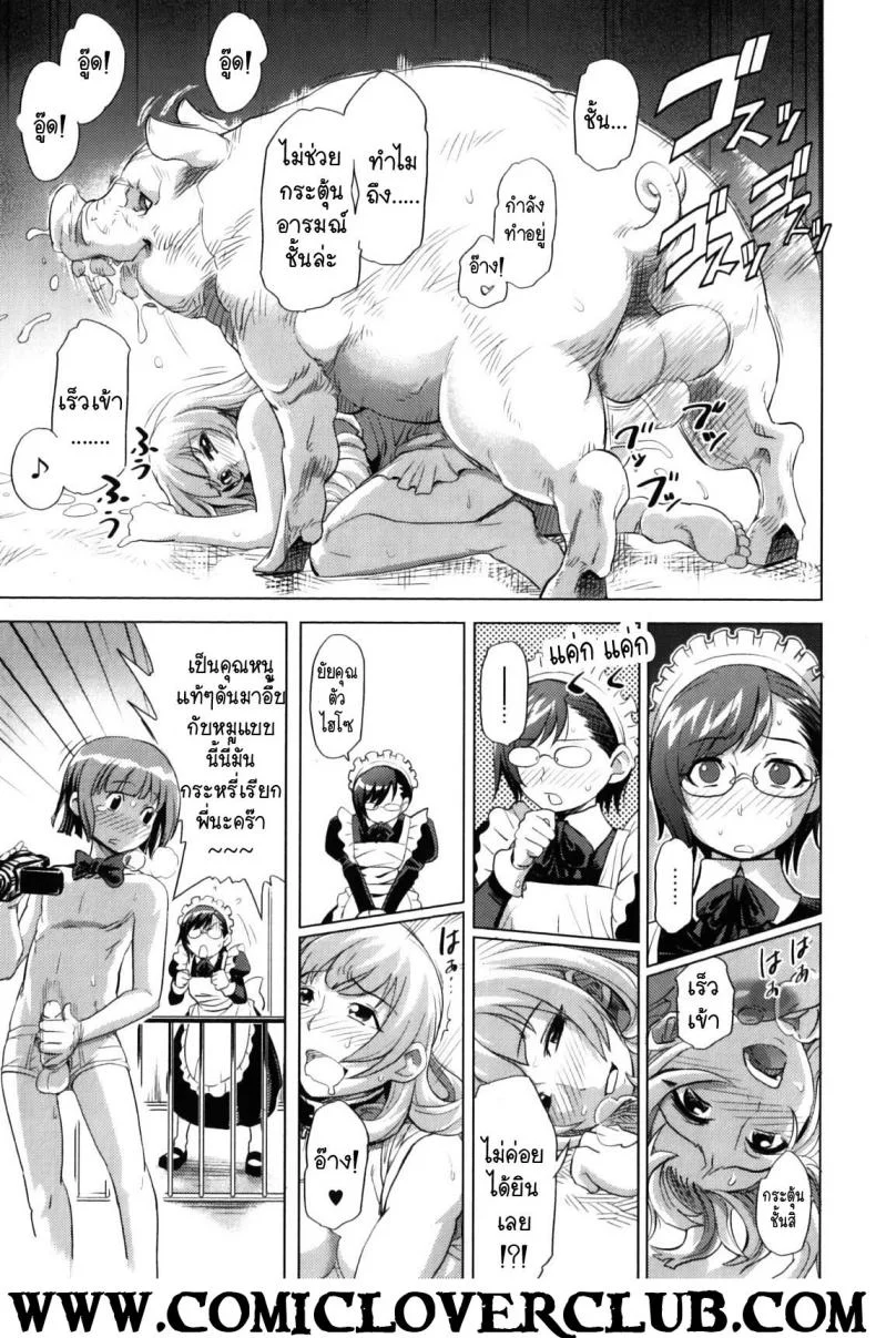 วันสบายสไตล์คุณหนูเรย์โกะ Reiko Ojousama no Nichijou หน้า 19