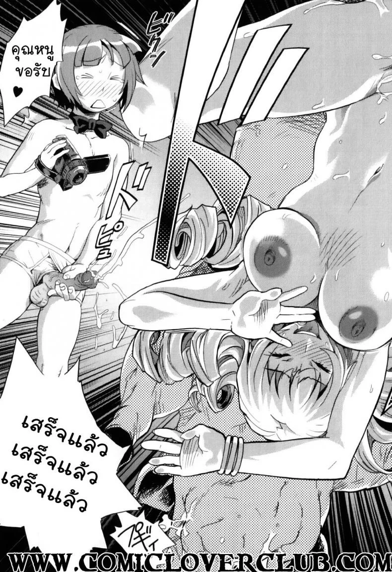 วันสบายสไตล์คุณหนูเรย์โกะ Reiko Ojousama no Nichijou หน้า 21