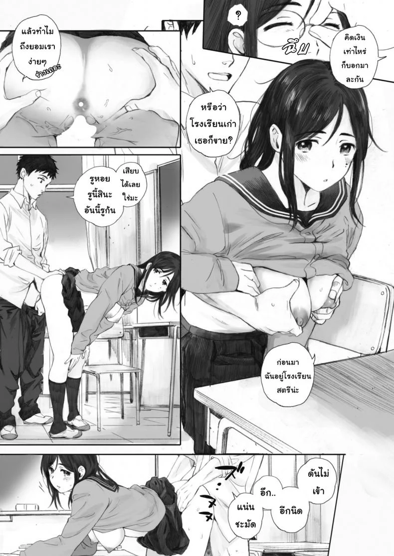 เรื่องนี้เราเข้าใจกัน [Arai Kei] Scrap girl and teacher (COMIC HOTMILK 2019-09) หน้า 6