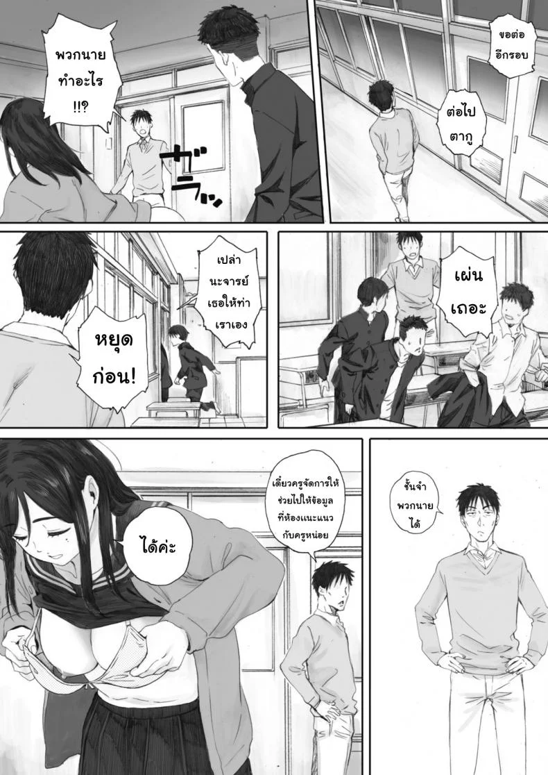 เรื่องนี้เราเข้าใจกัน [Arai Kei] Scrap girl and teacher (COMIC HOTMILK 2019-09) หน้า 9