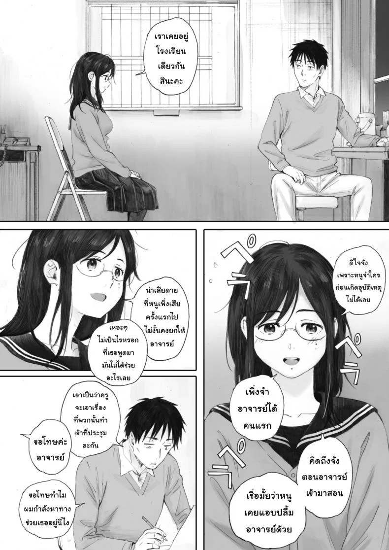 เรื่องนี้เราเข้าใจกัน [Arai Kei] Scrap girl and teacher (COMIC HOTMILK 2019-09) หน้า 11