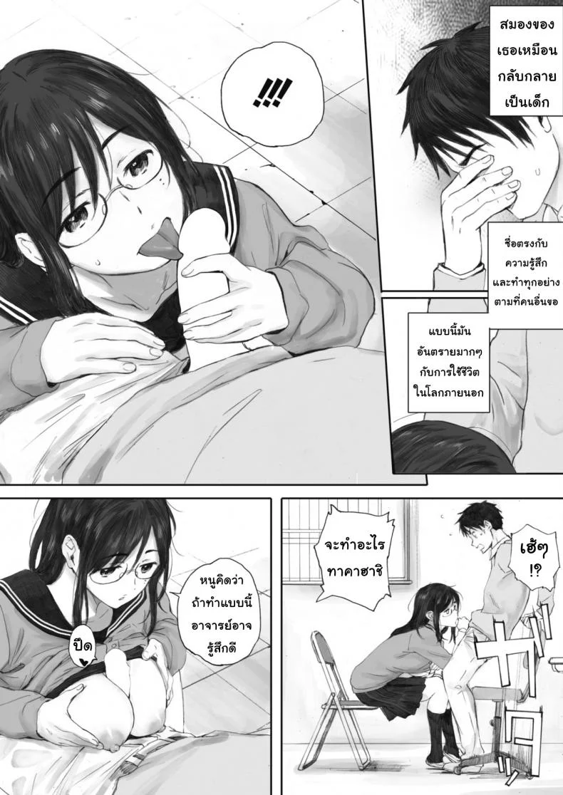เรื่องนี้เราเข้าใจกัน [Arai Kei] Scrap girl and teacher (COMIC HOTMILK 2019-09) หน้า 13