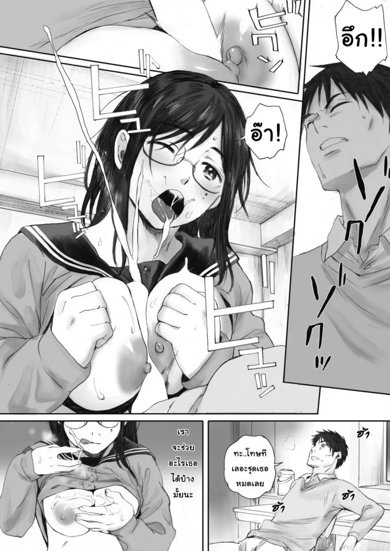 เรื่องนี้เราเข้าใจกัน [Arai Kei] Scrap girl and teacher (COMIC HOTMILK 2019-09) หน้า 15